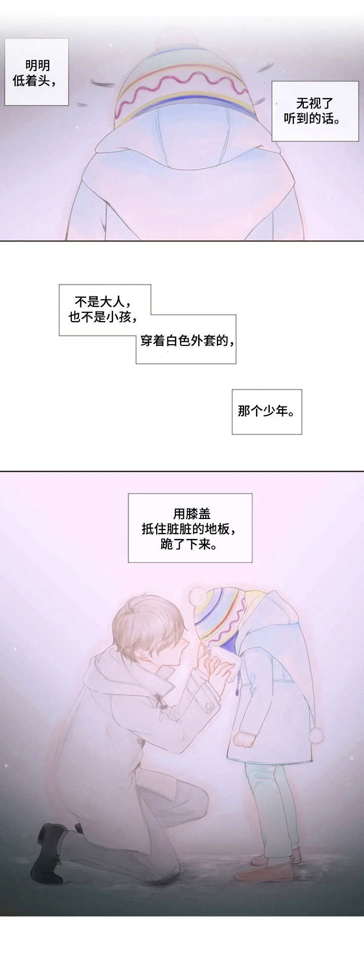 香甜棉花糖漫画,第14章：没有变化1图