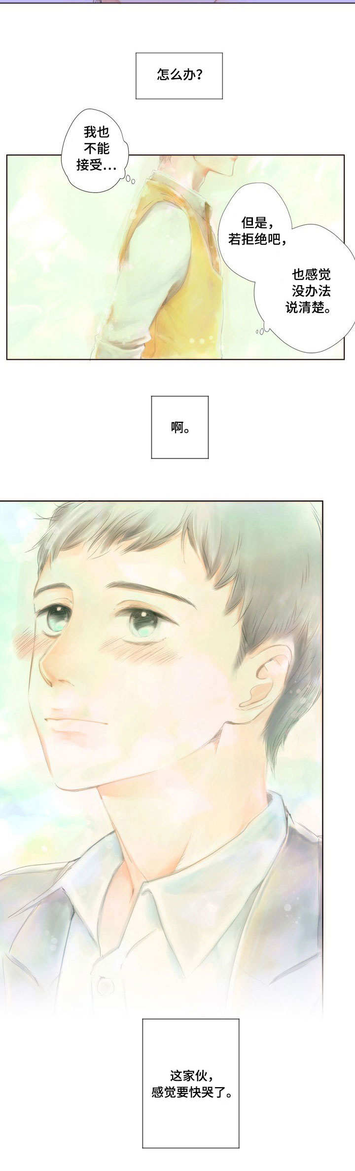 香甜棉花糖漫画,第1章：约定1图