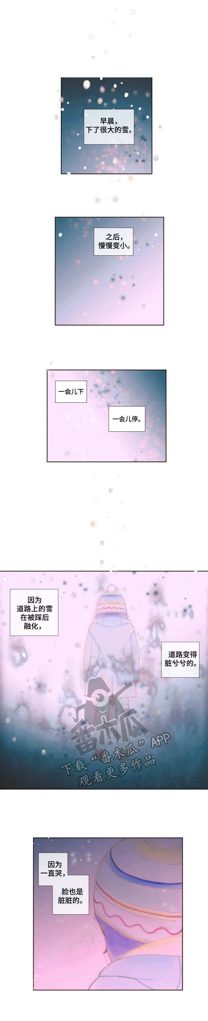 香甜棉花糖漫画,第14章：没有变化1图