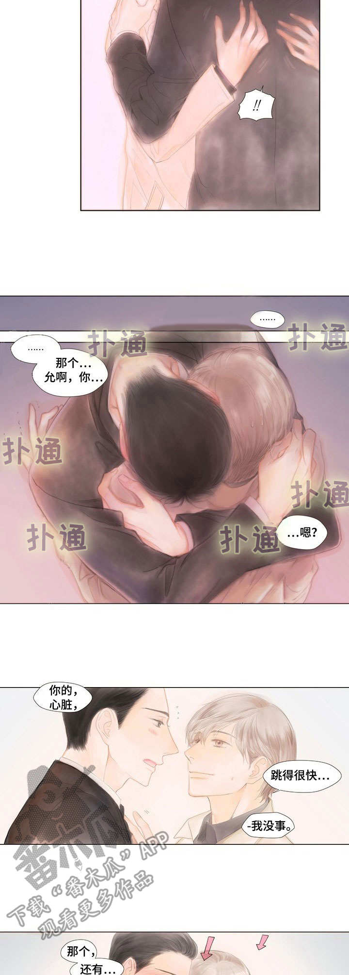 香甜棉花糖漫画,第6章：交往看看2图