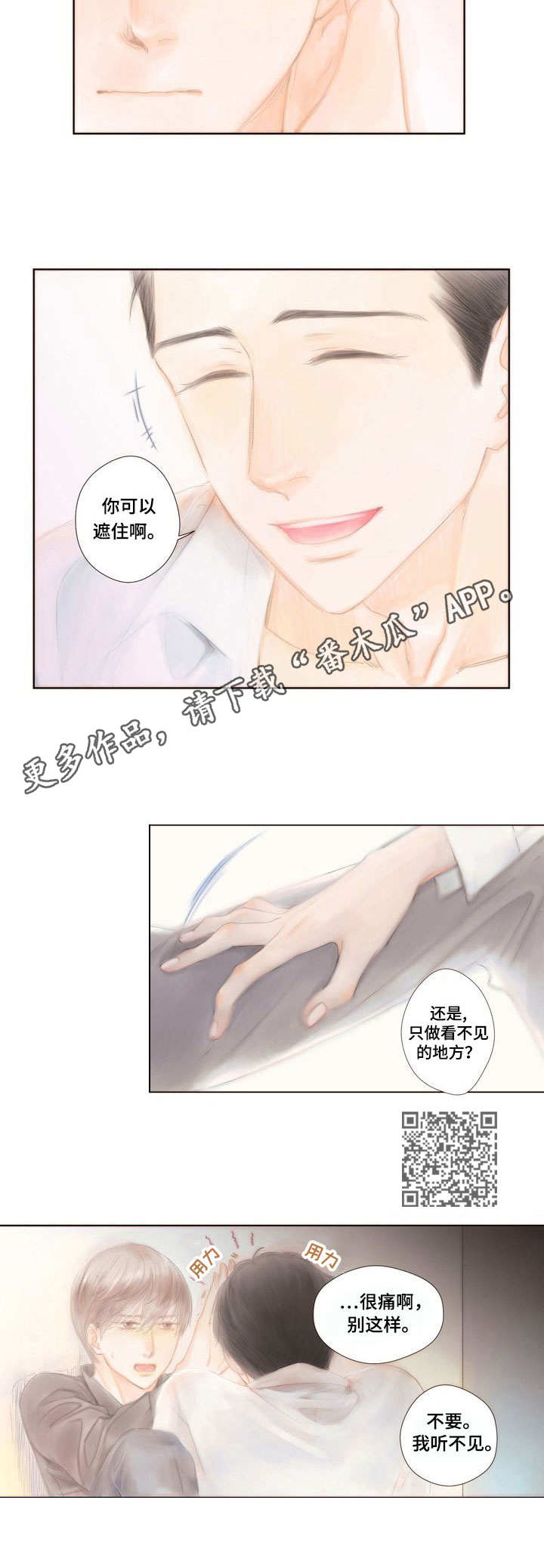 香甜樱桃派做法大全漫画,第7章：紧张1图