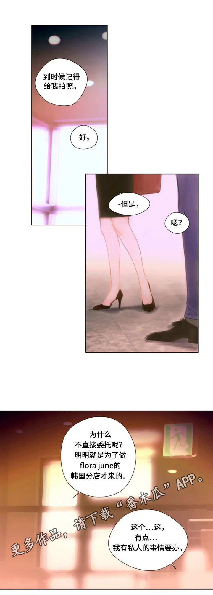 香甜棉花糖免费漫画,第15章：回避1图