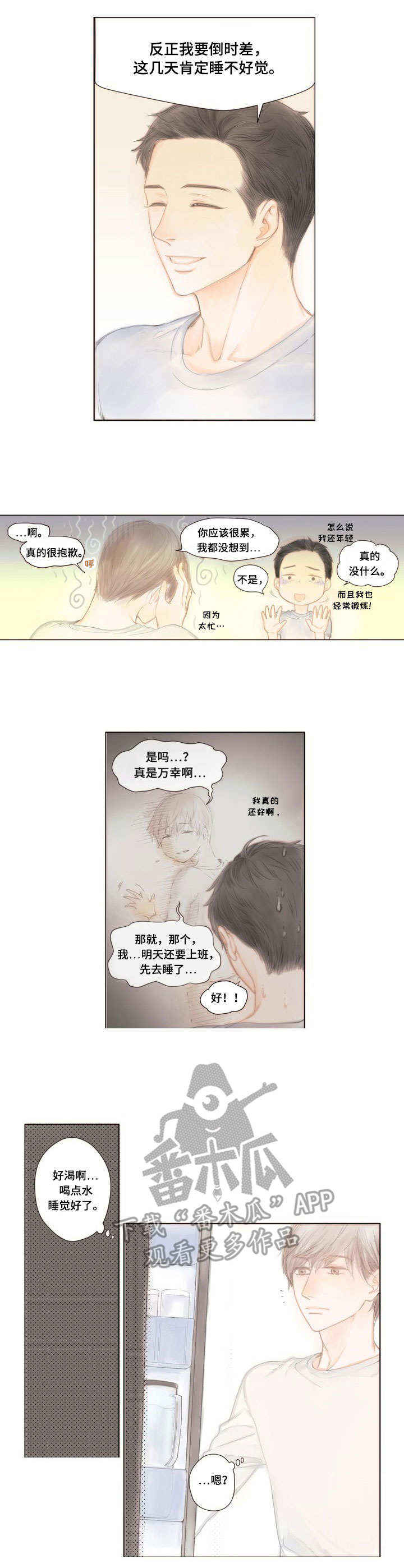 香甜美味花式棉花糖漫画,第3章：芒果沙拉2图