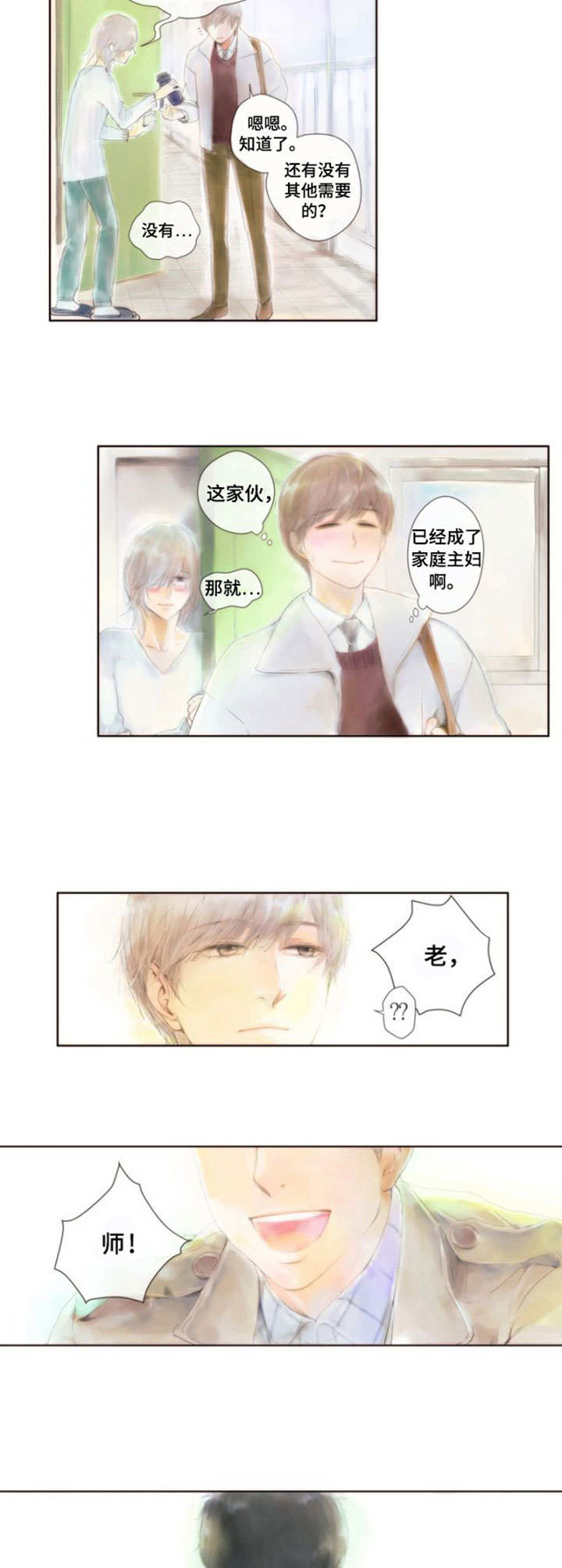 香甜棉花糖漫画,第1章：约定1图