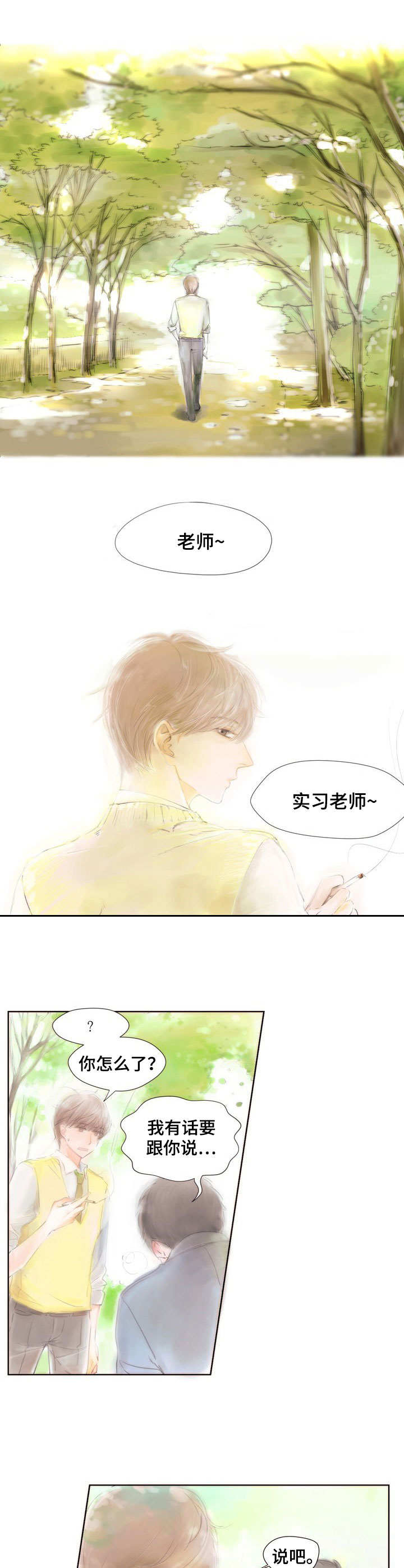 香甜棉花糖漫画,第1章：约定1图