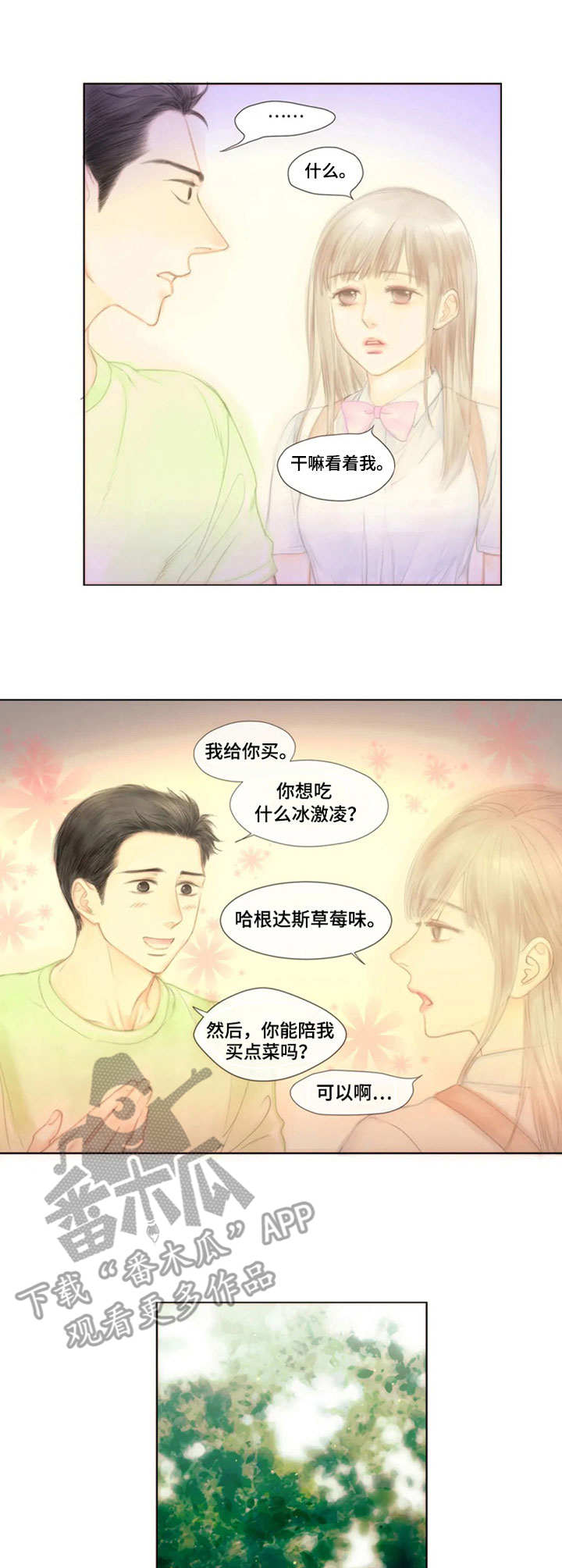 香甜棉花糖漫画,第13章：意外的消息2图