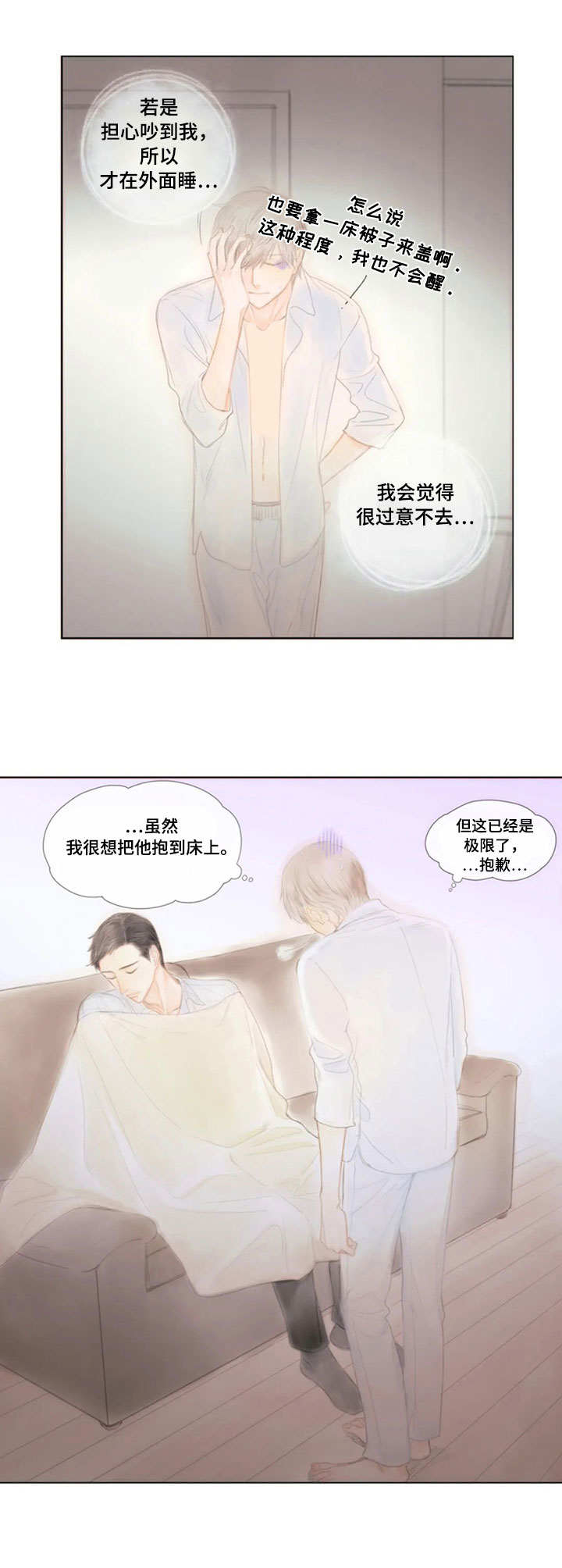 香甜棉花糖推荐漫画,第19章：保管箱1图