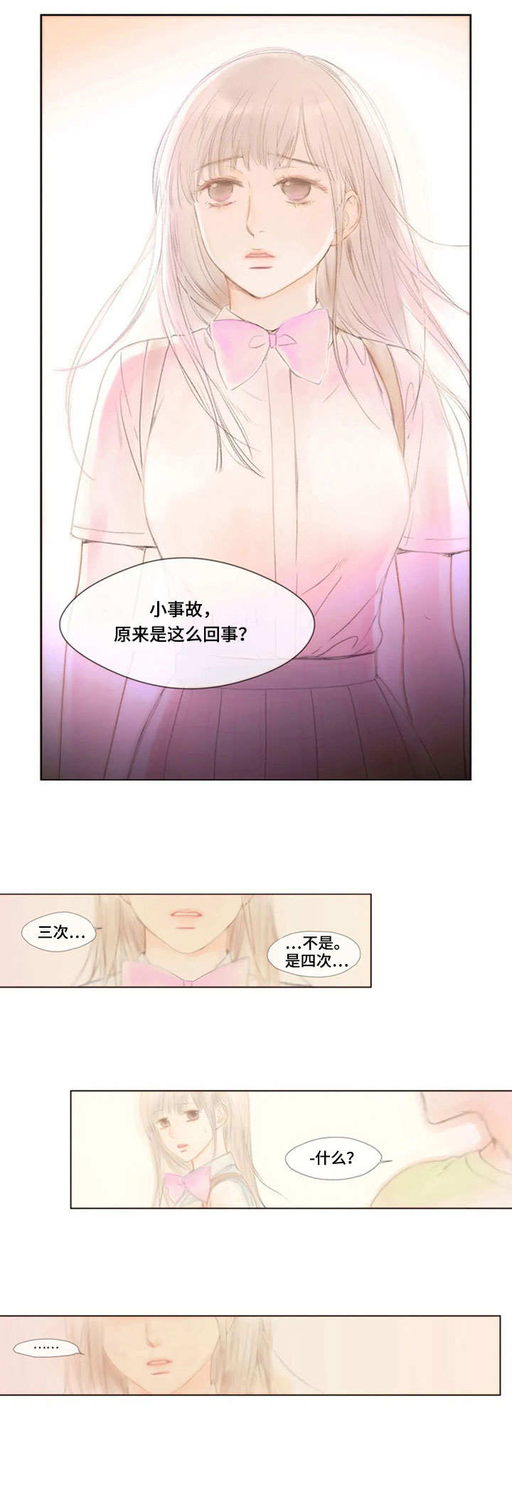 香甜可口的棉花糖漫画,第13章：意外的消息1图