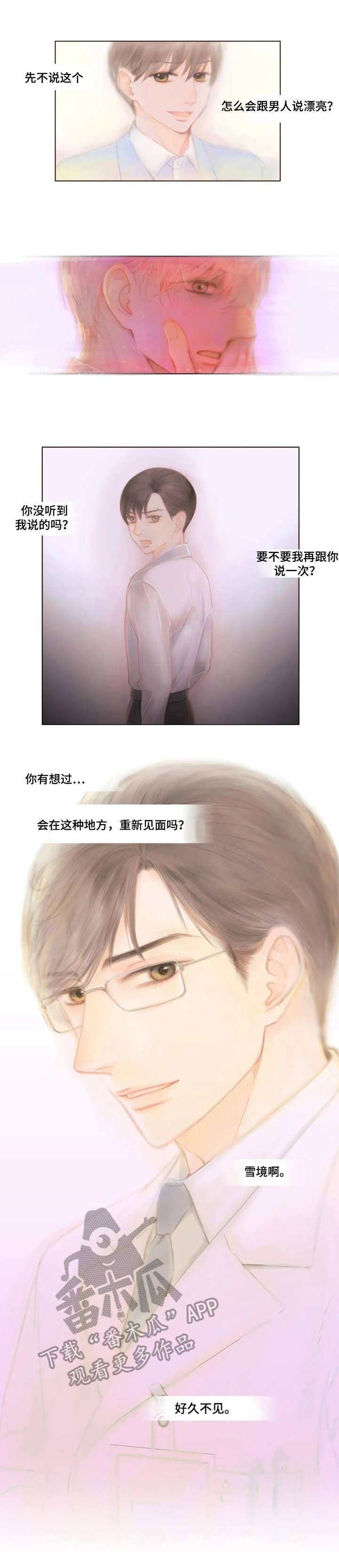 棉花糖做的甜品叫什么漫画,第15章：回避2图