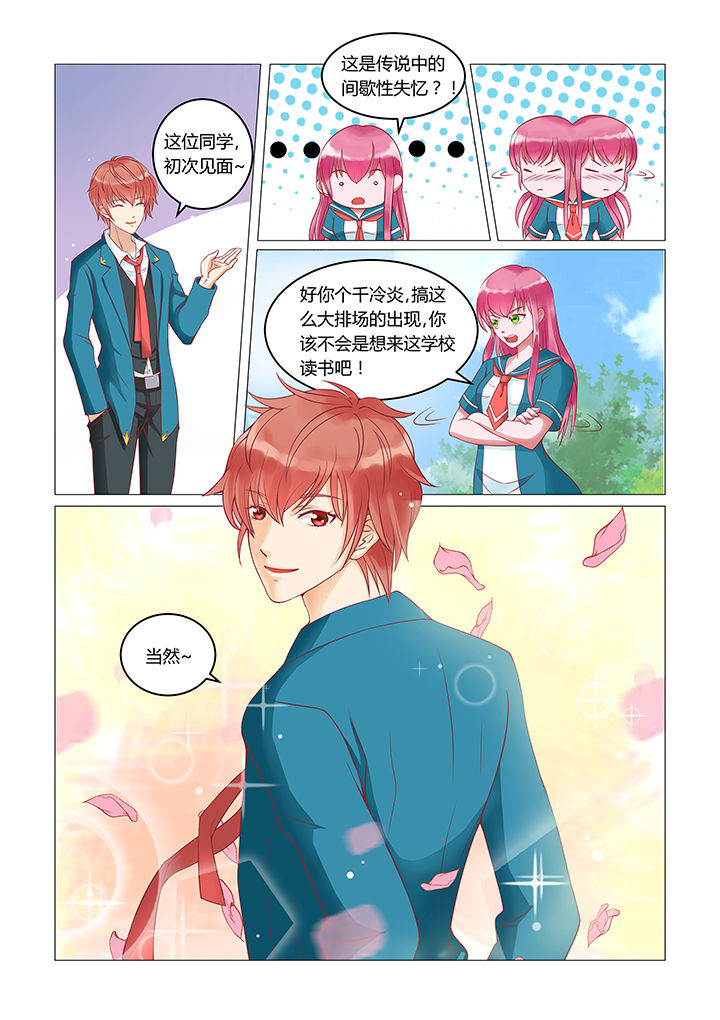 哥哥是笨蛋吗漫画,第1章：1图