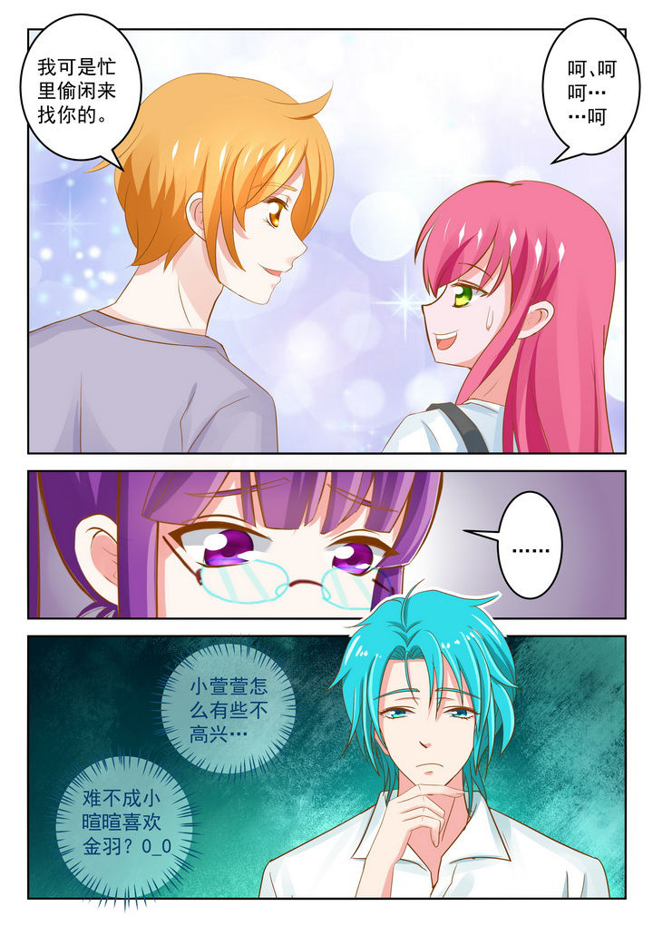 哥哥是笨蛋韩语漫画,第24章：1图