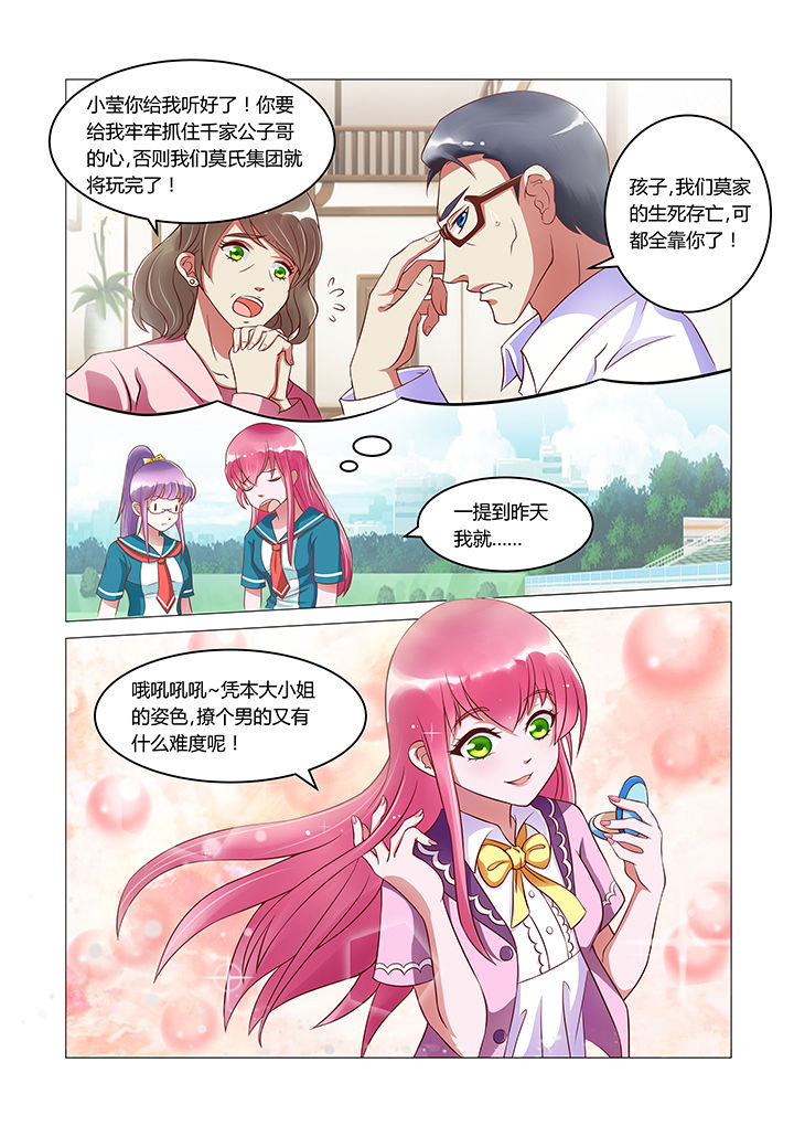 哥哥是笨蛋日语谐音漫画,第1章：2图