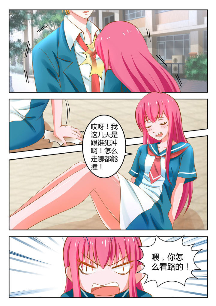 哥哥是笨蛋用日文怎么说漫画,第11章：1图