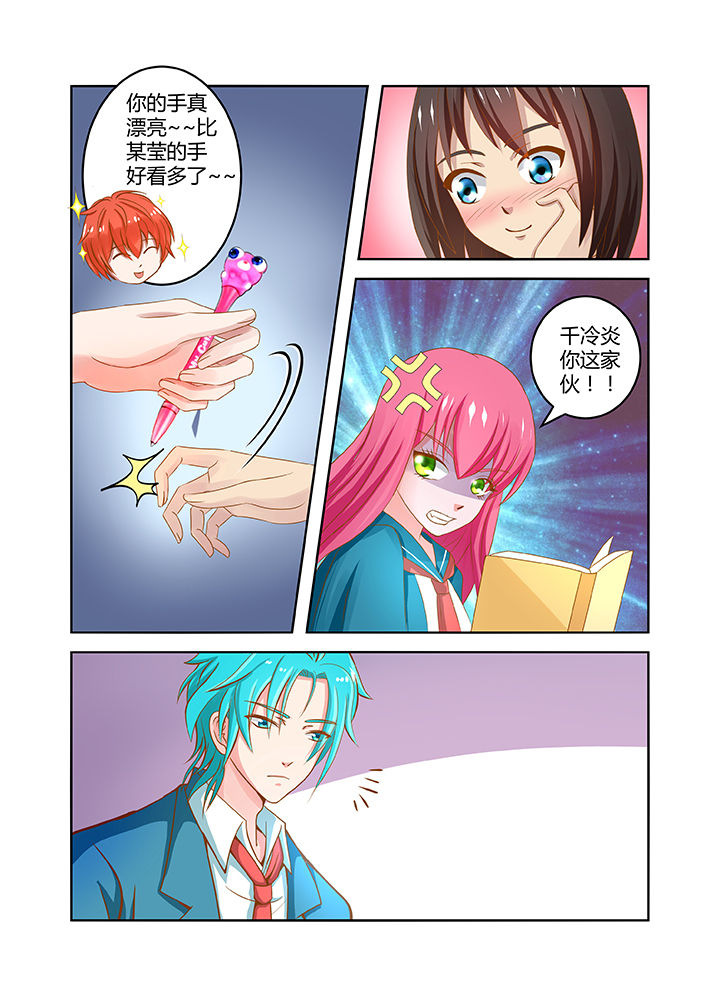 哥哥是大笨蛋漫画,第17章：2图