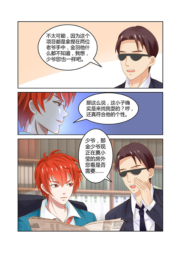 哥哥是笨蛋日语谐音漫画,第14章：1图