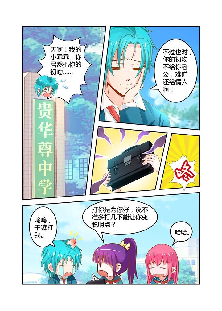 哥哥是大笨蛋漫画,第16章：2图