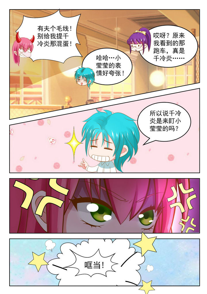 哥哥是笨蛋漫画全集免费漫画,第23章：2图