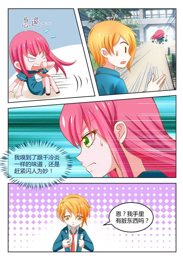 哥哥是笨蛋原版漫画,第11章：2图