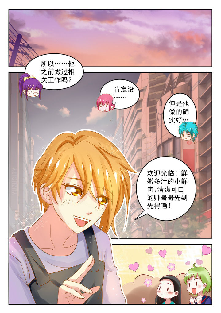 哥哥是笨蛋日语谐音漫画,第24章：1图