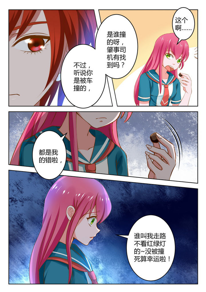 哥哥是笨蛋日语怎么说谐音漫画,第10章：2图