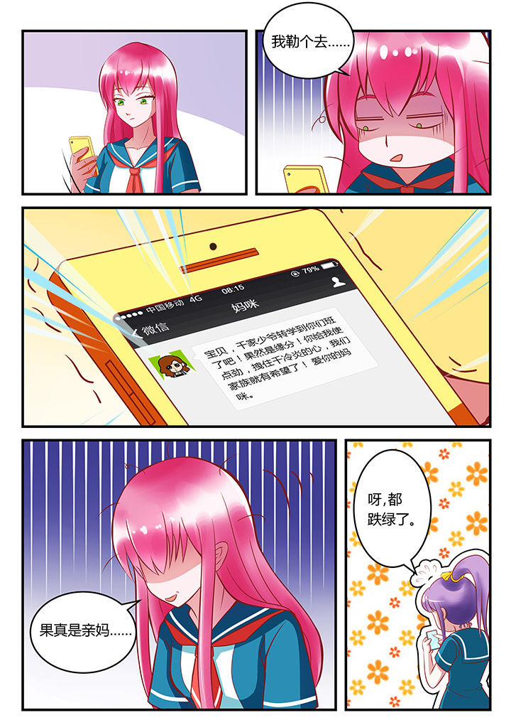 哥哥是笨蛋日语怎么说谐音漫画,第2章：1图