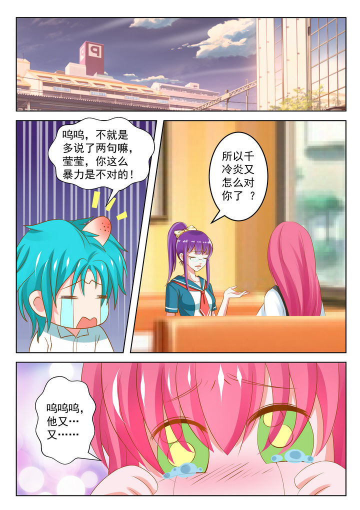 哥哥是笨蛋怎么办漫画,第23章：1图