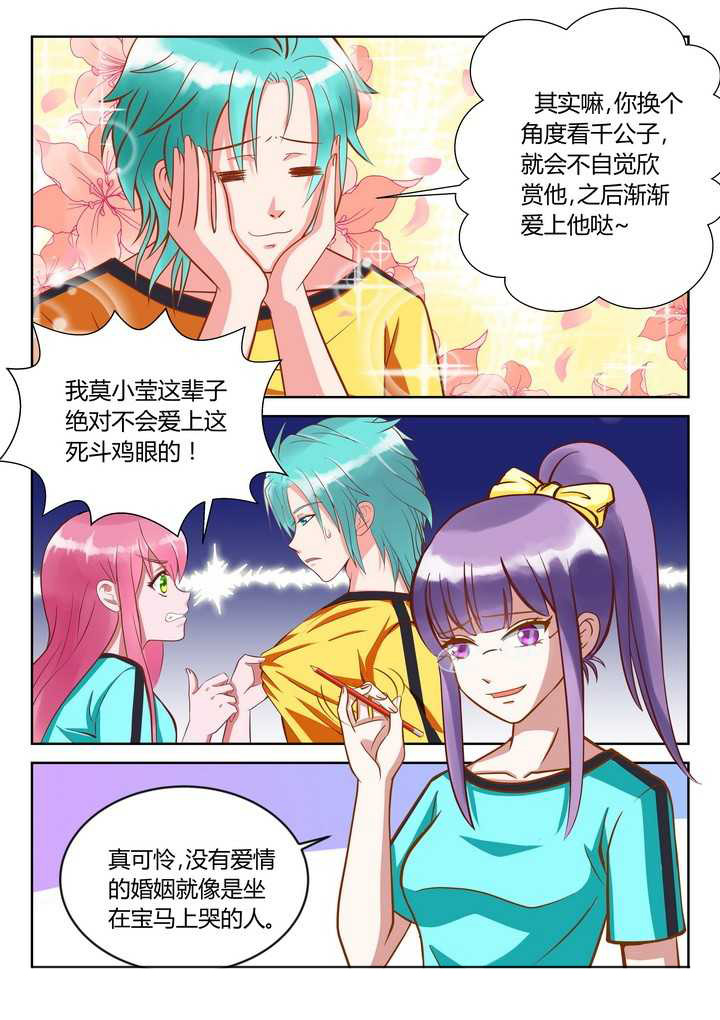 哥哥是笨蛋怎么办漫画,第3章：1图