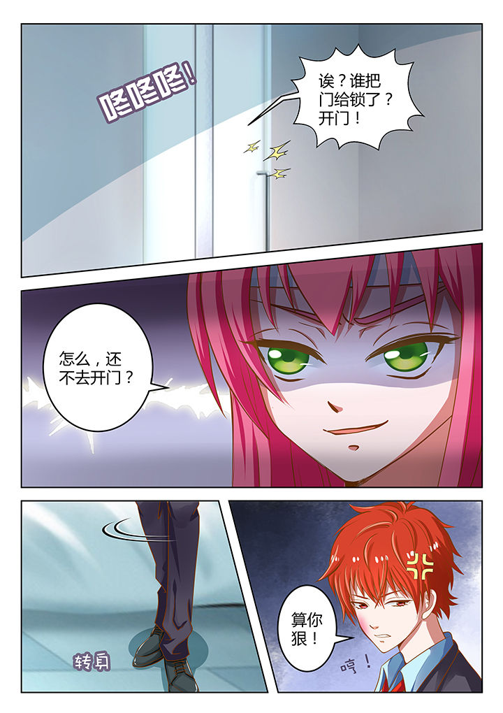 哥哥是笨蛋完整视频漫画,第8章：2图