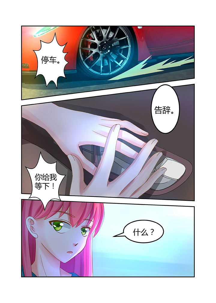 我的哥哥是大笨蛋漫画,第15章：2图