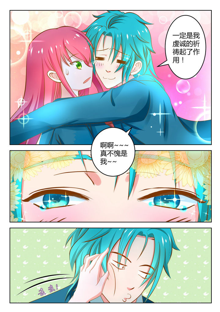 哥哥是笨蛋图片漫画,第10章：1图