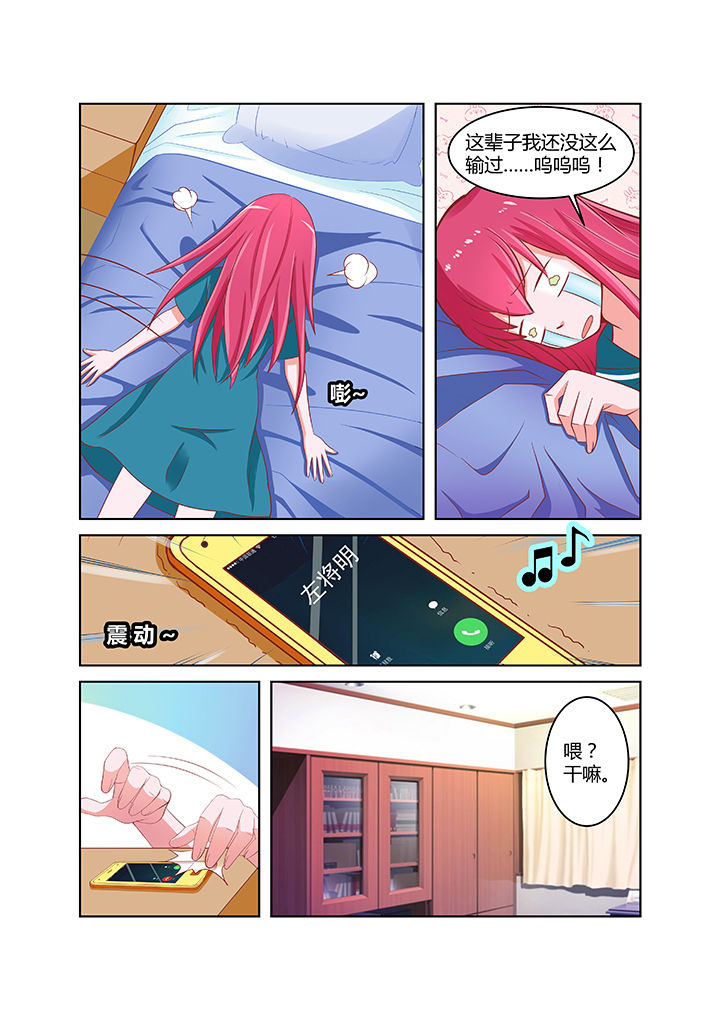 哥哥是大笨蛋漫画,第5章：1图