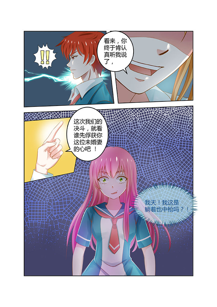 哥哥是笨蛋完整视频漫画,第12章：1图