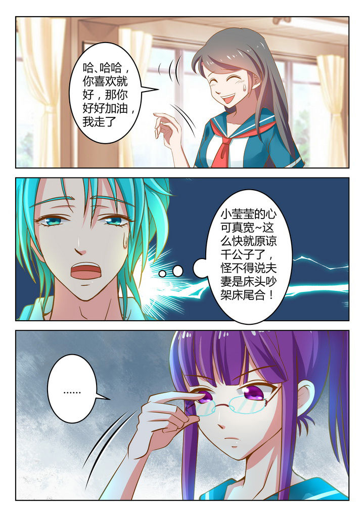 哥哥是笨蛋日语怎么说谐音漫画,第10章：2图