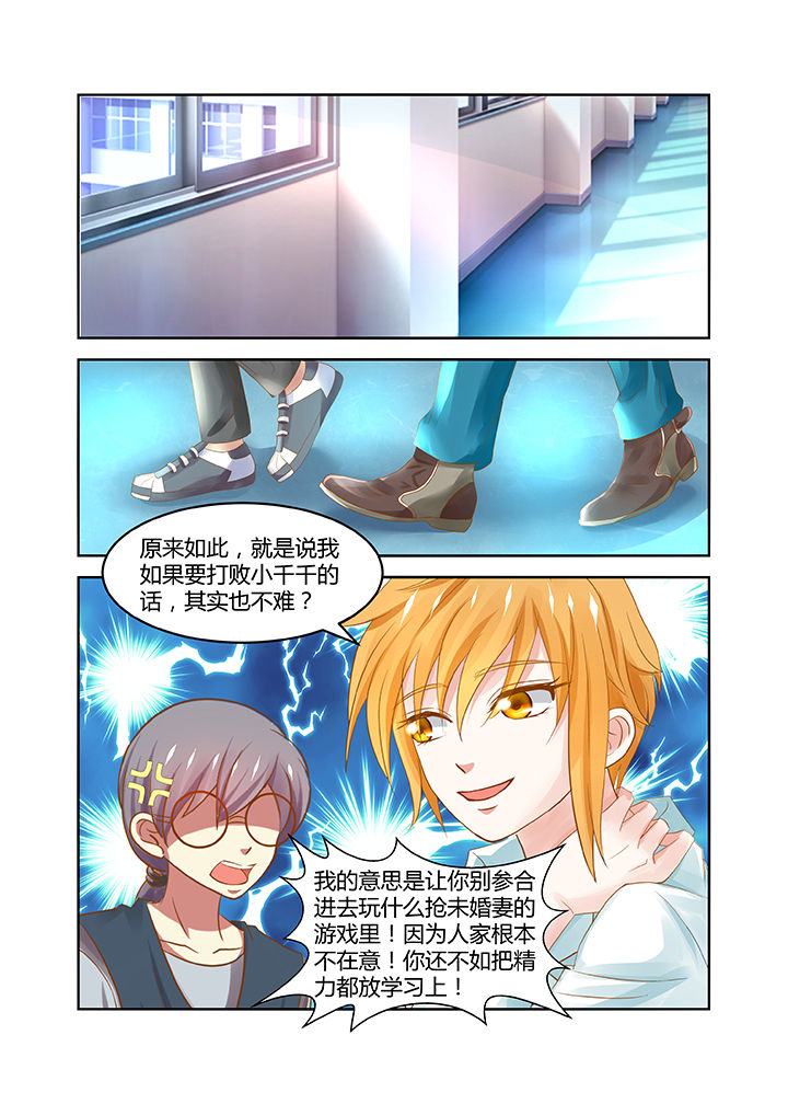 哥哥是大笨蛋漫画,第17章：1图