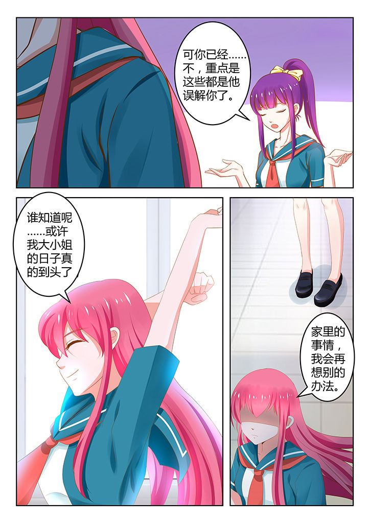 哥哥是笨蛋吗日语漫画,第10章：1图