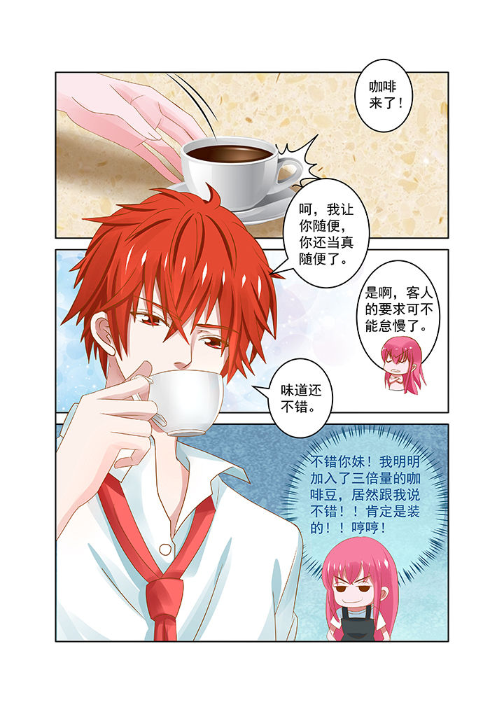 哥哥是我的菜歌曲漫画,第22章：1图