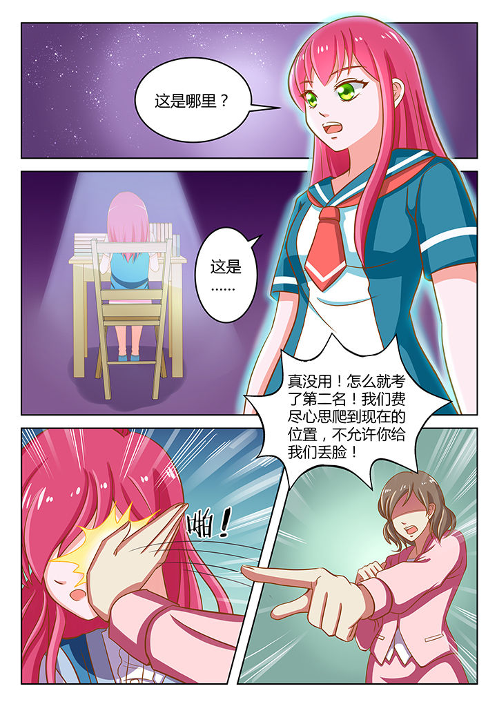 哥哥是笨蛋完整视频漫画,第7章：1图