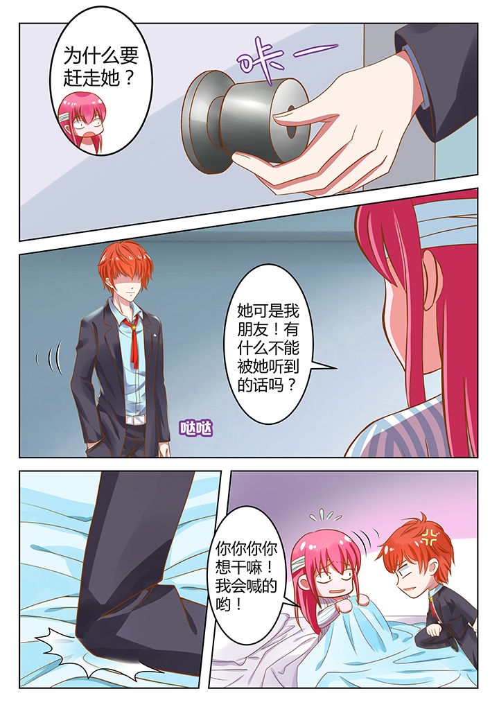 哥哥是笨蛋的日语怎么写漫画,第8章：1图