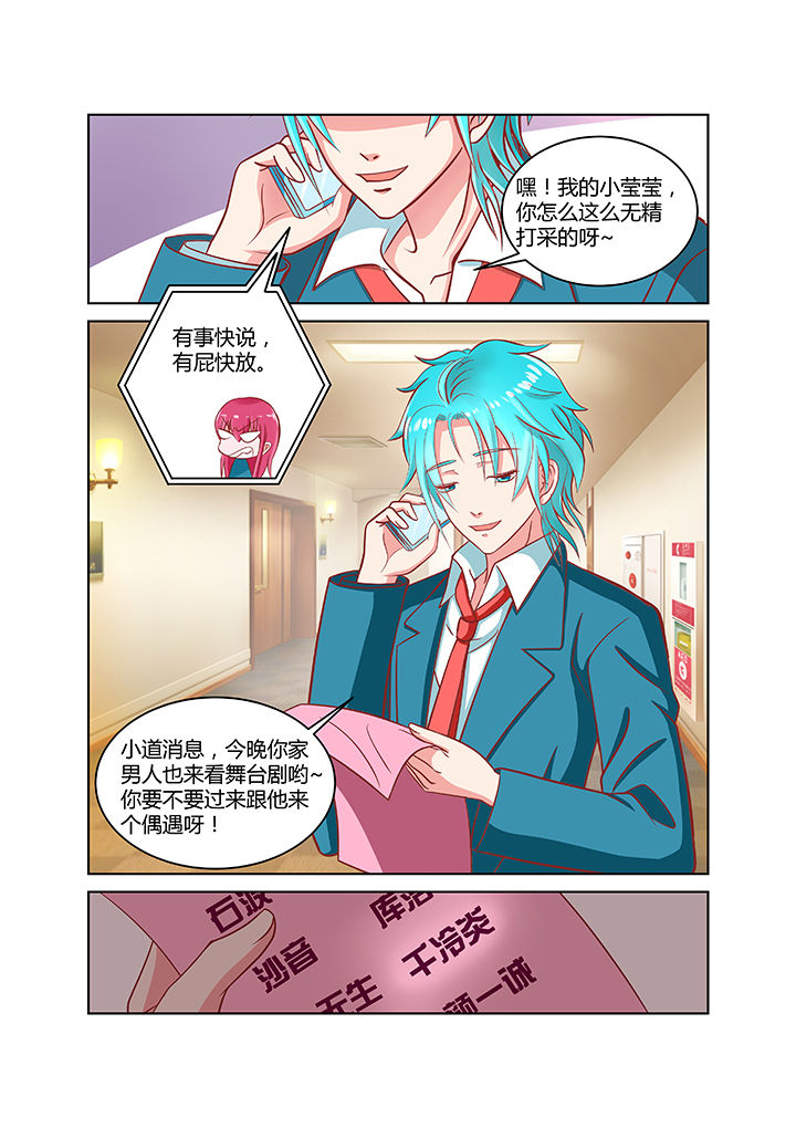 哥哥是笨蛋完整视频漫画,第5章：2图