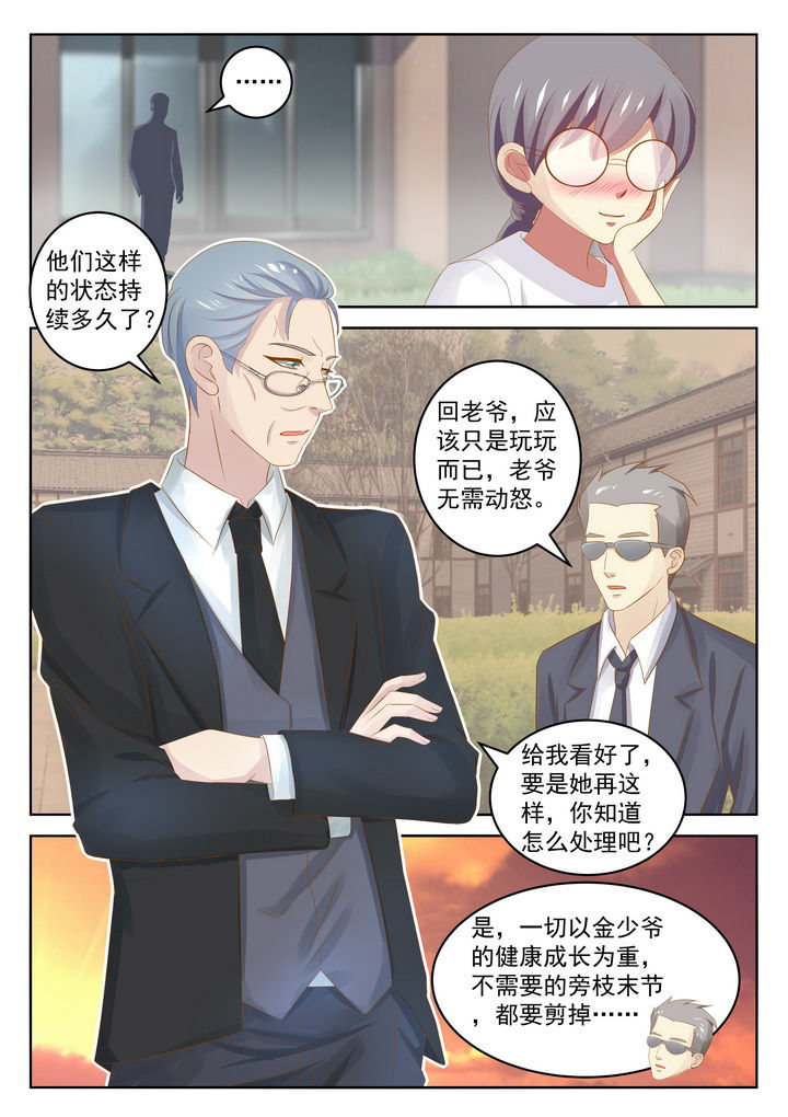 哥哥是笨蛋怎么办漫画,第23章：2图