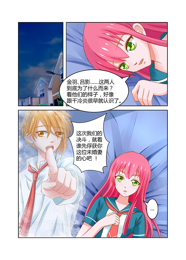 哥哥是妹妹的漫画,第14章：1图