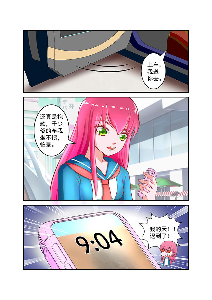 哥哥是笨蛋的日语怎么说漫画,第21章：2图