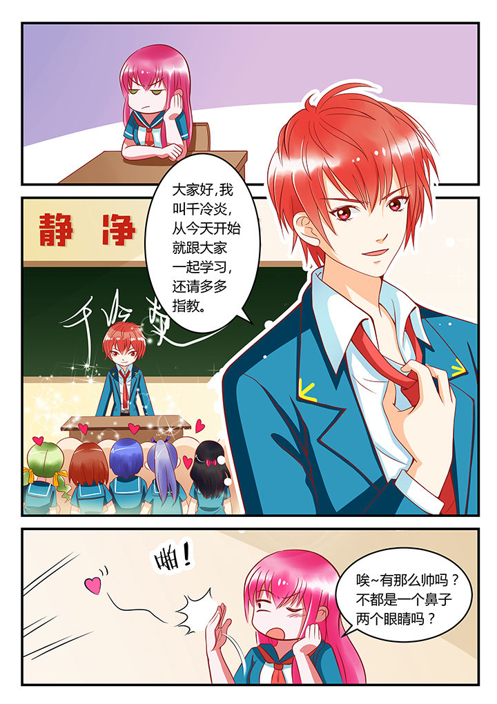 哥哥是笨蛋用韩语怎么说漫画,第2章：2图