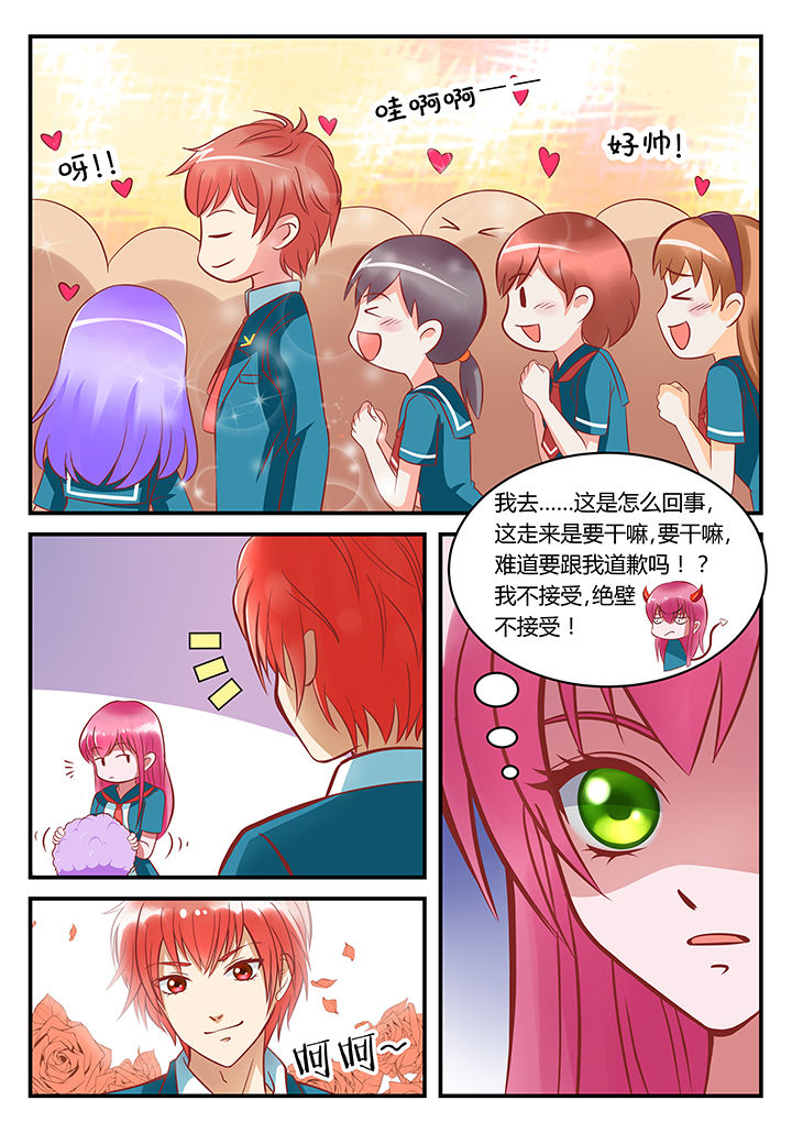 我的哥哥是大笨蛋漫画,第2章：1图