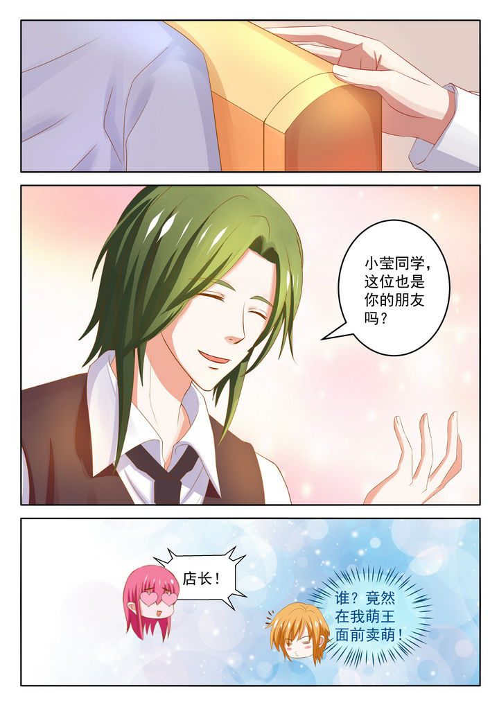 我的哥哥是笨蛋漫画,第24章：2图