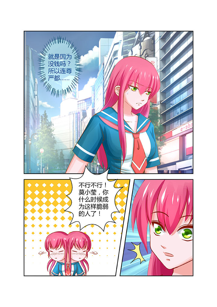 哥哥是笨蛋日语漫画,第18章：2图