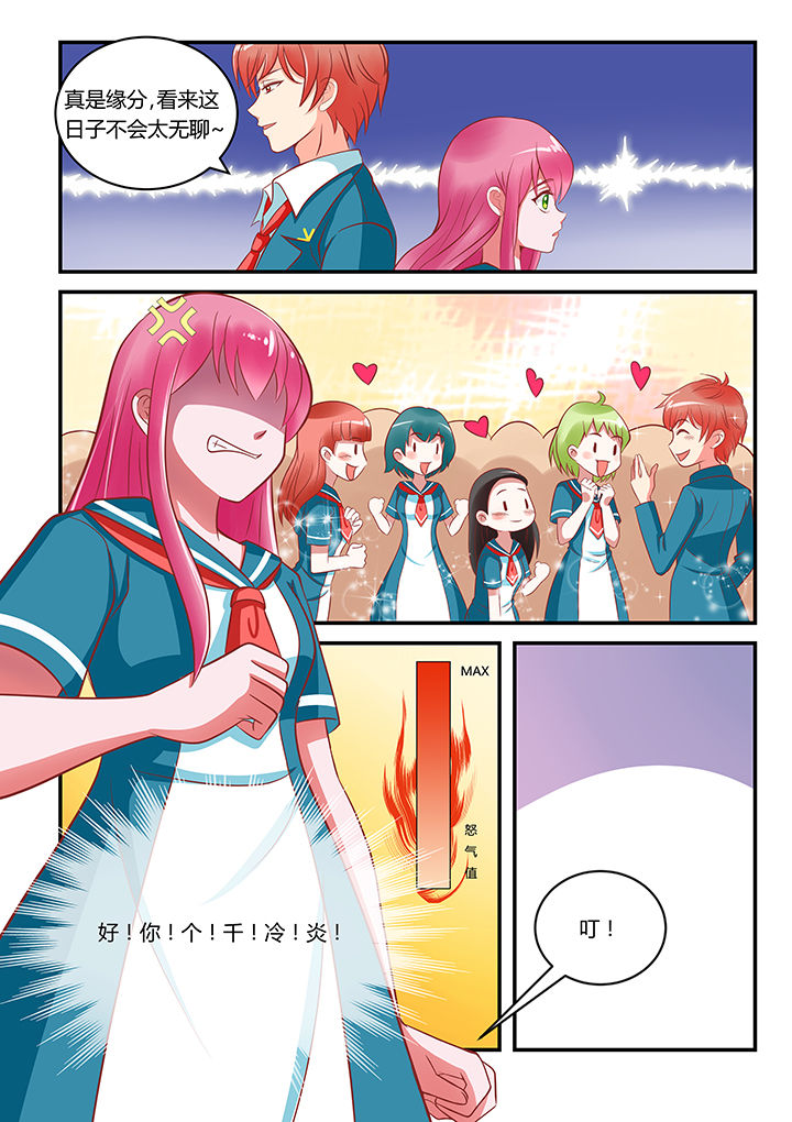 哥哥是笨蛋日语漫画,第2章：2图