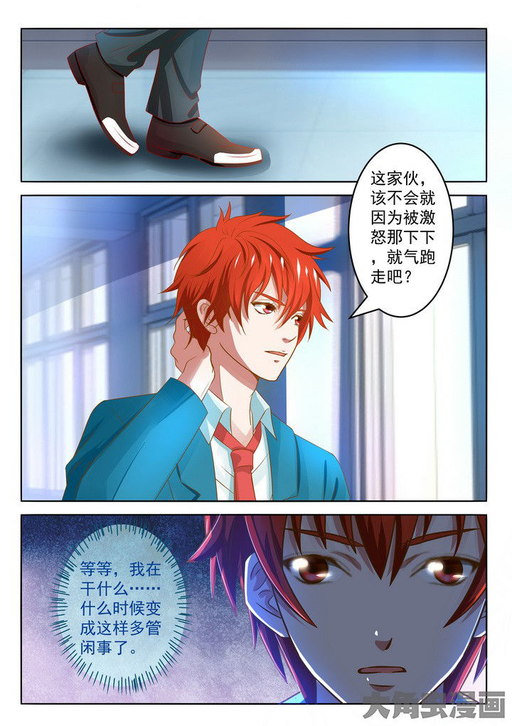 哥哥是笨蛋日语漫画,第19章：1图