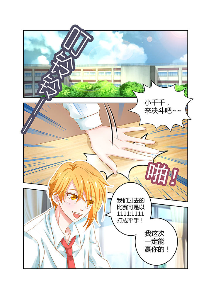 哥哥是笨蛋韩语漫画,第12章：1图