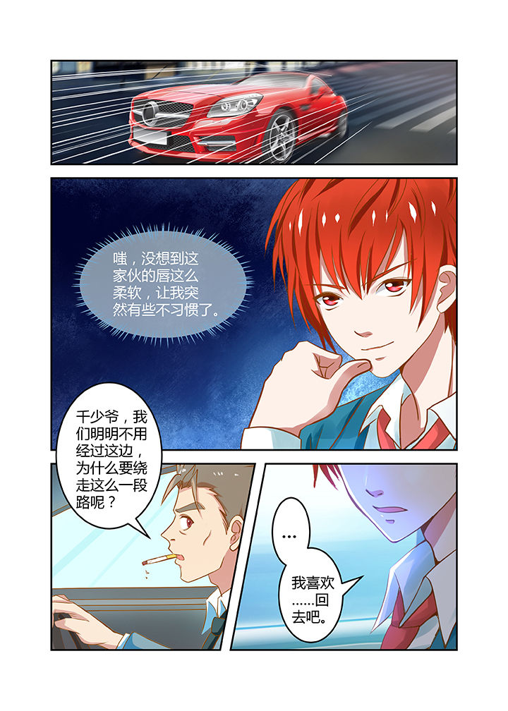 哥哥是笨蛋日语谐音漫画,第16章：1图